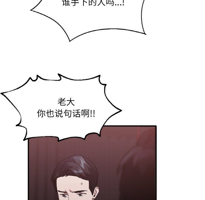 父债子偿第23话