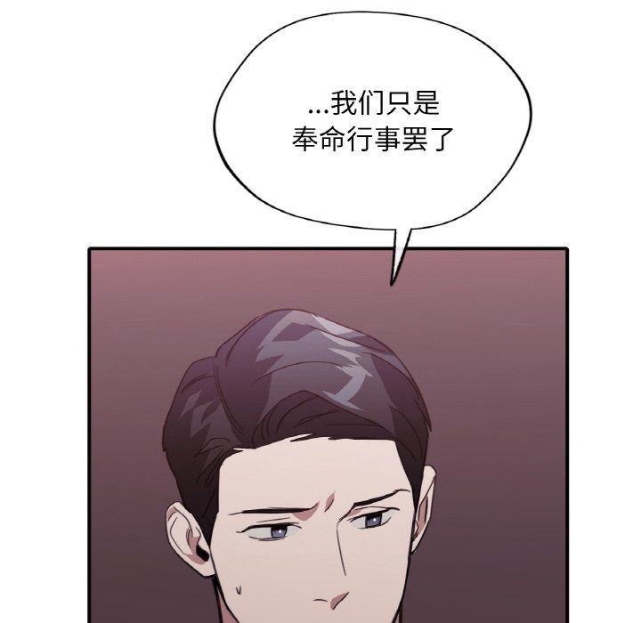 父债子偿第23话