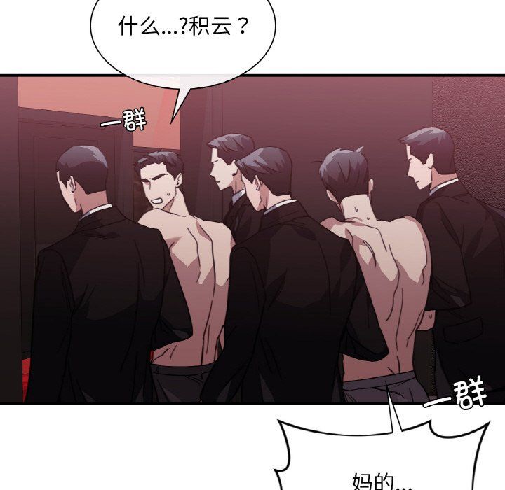 父债子偿第23话