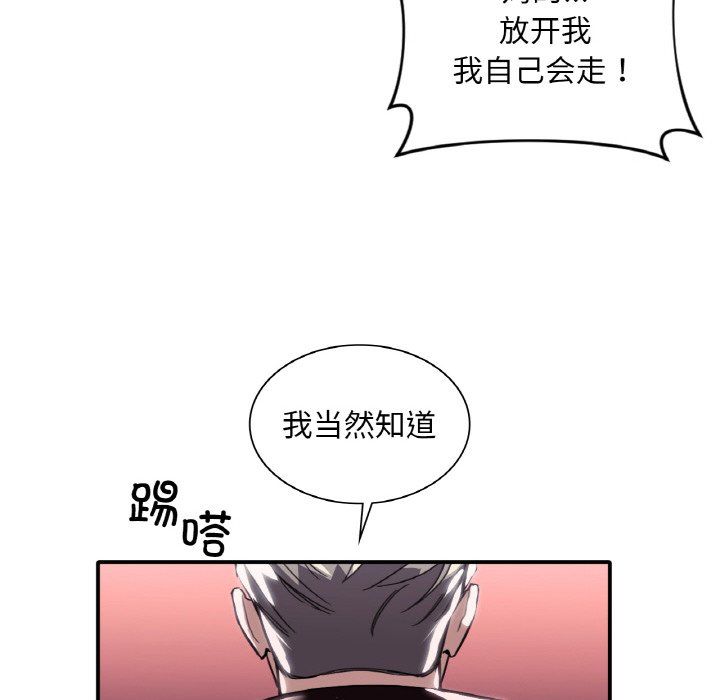 父债子偿第23话