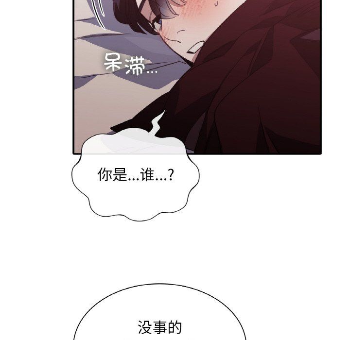 父债子偿第23话