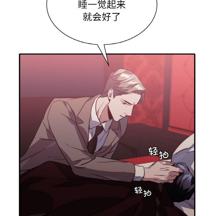 父债子偿第23话