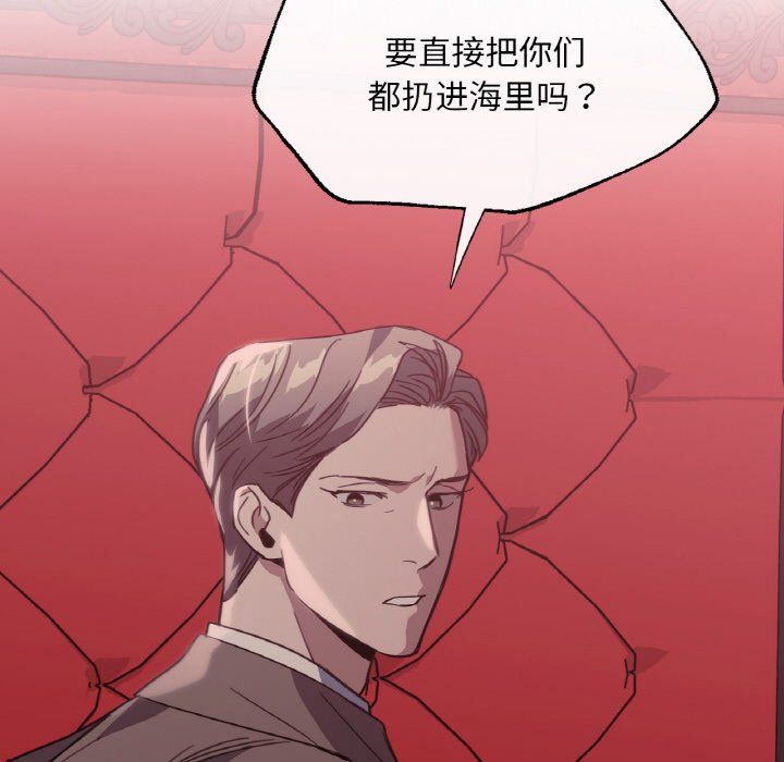 父债子偿第23话