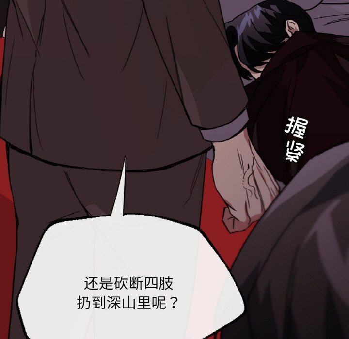 父债子偿第23话