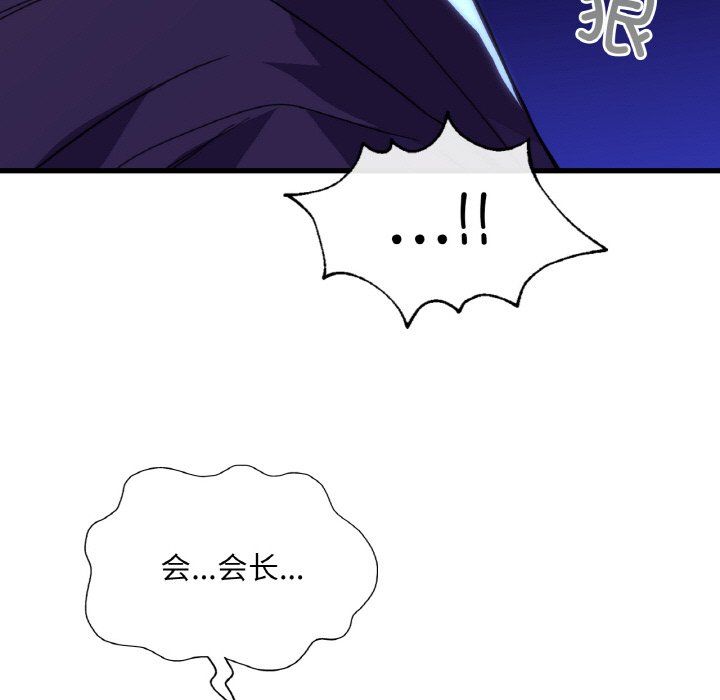 父债子偿第23话