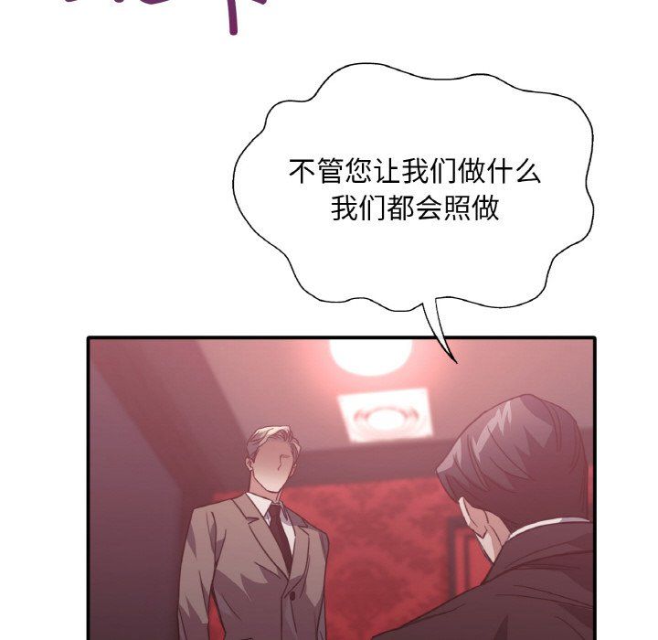 父债子偿第23话