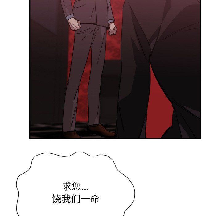 父债子偿第23话