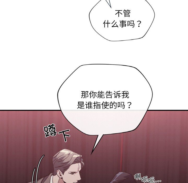 父债子偿第23话