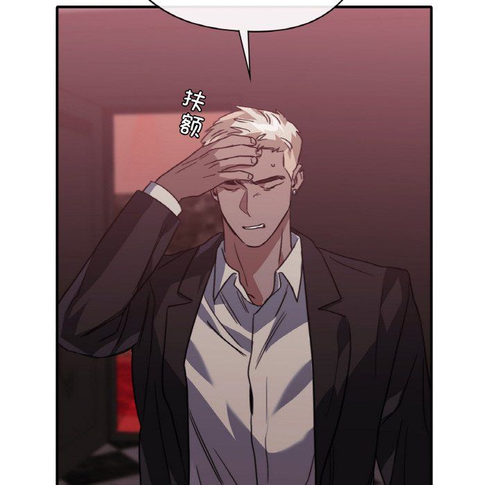 父债子偿第23话