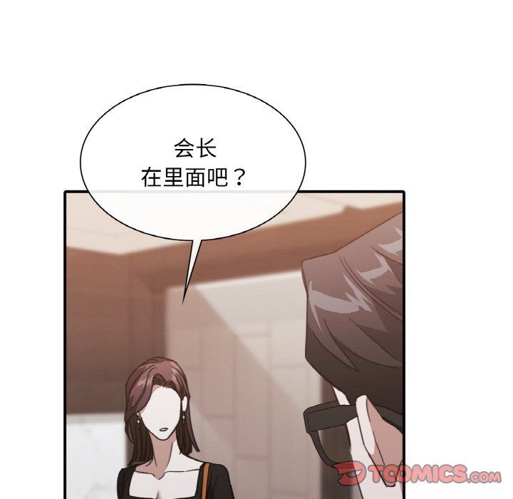 父债子偿第23话