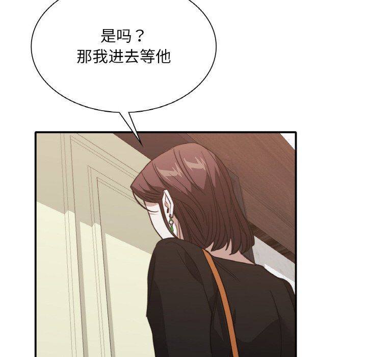 父债子偿第23话