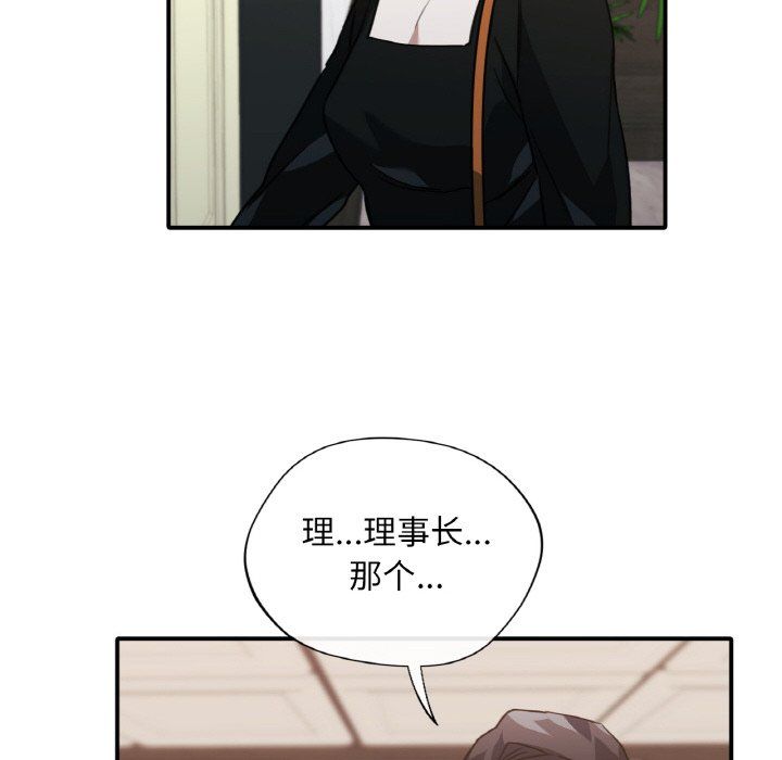 父债子偿第23话