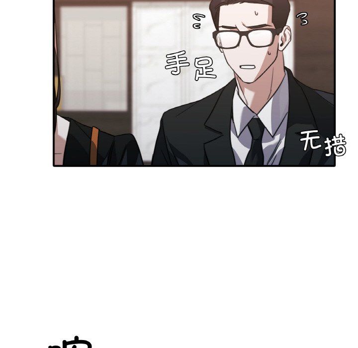 父债子偿第23话