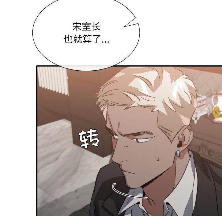 父债子偿第23话