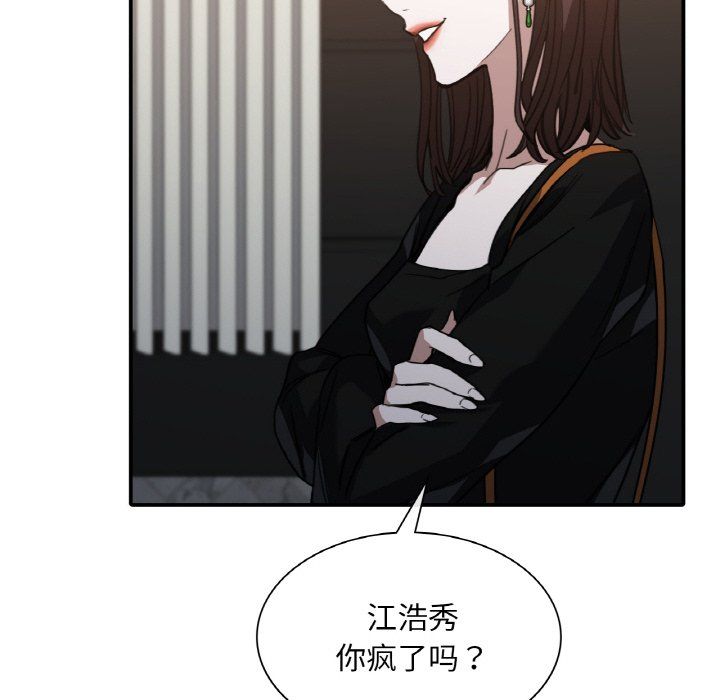 父债子偿第23话