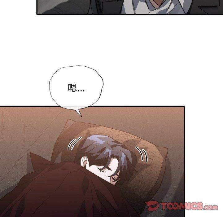 父债子偿第23话