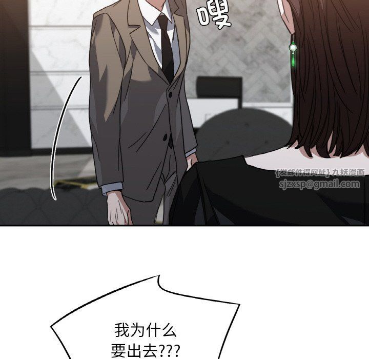 父债子偿第23话