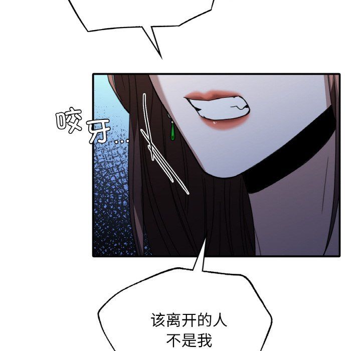 父债子偿第23话