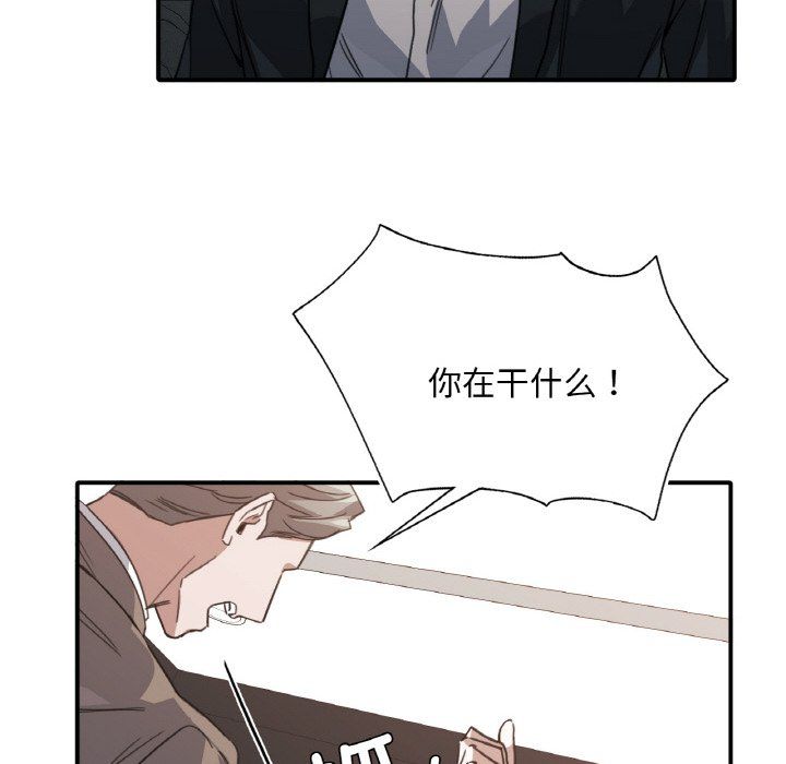 父债子偿第23话