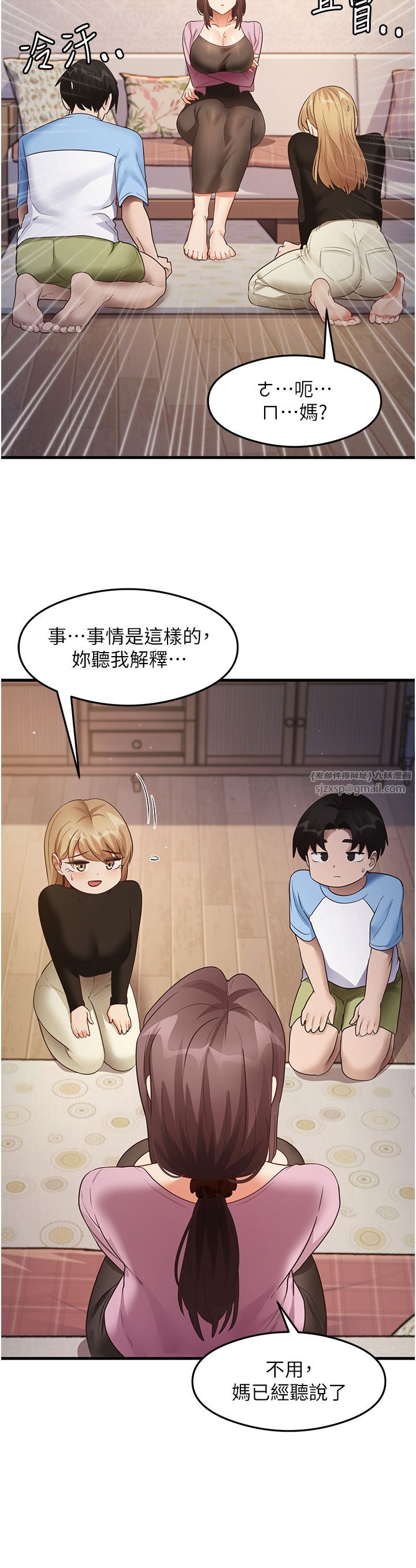 尻试之神学习法第27话-做回崇高专属淫师