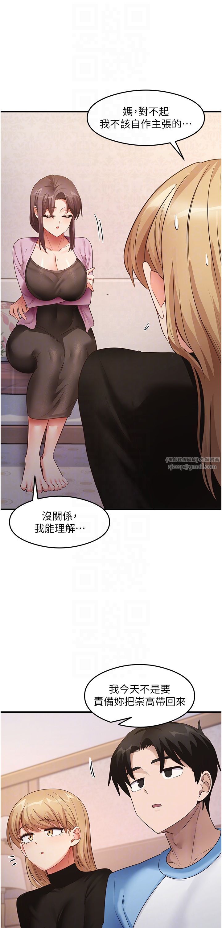 尻试之神学习法第27话-做回崇高专属淫师