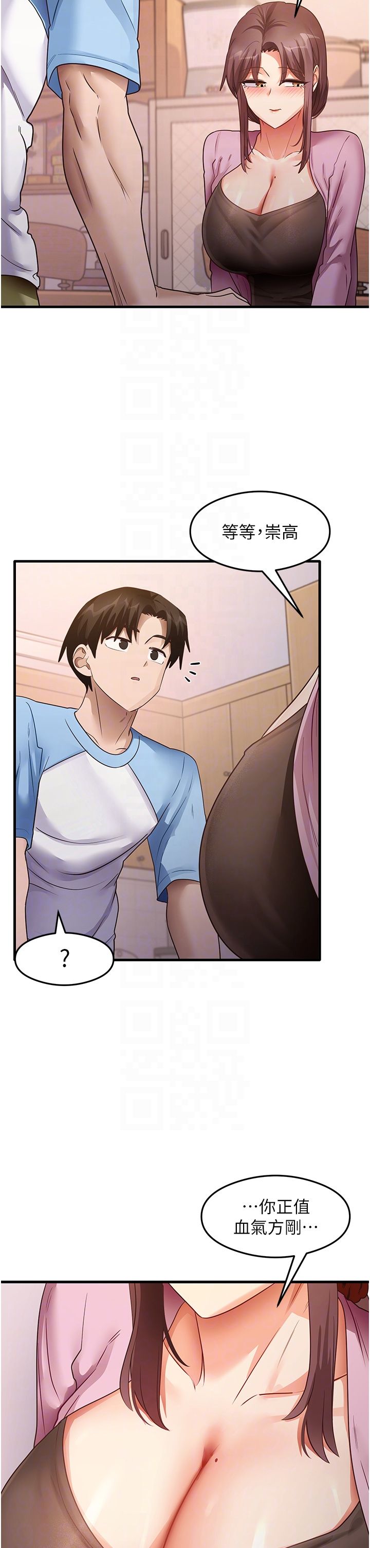 尻试之神学习法第27话-做回崇高专属淫师