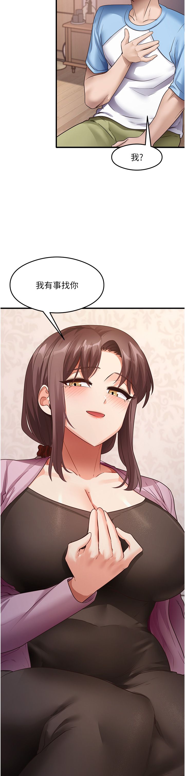 尻试之神学习法第27话-做回崇高专属淫师