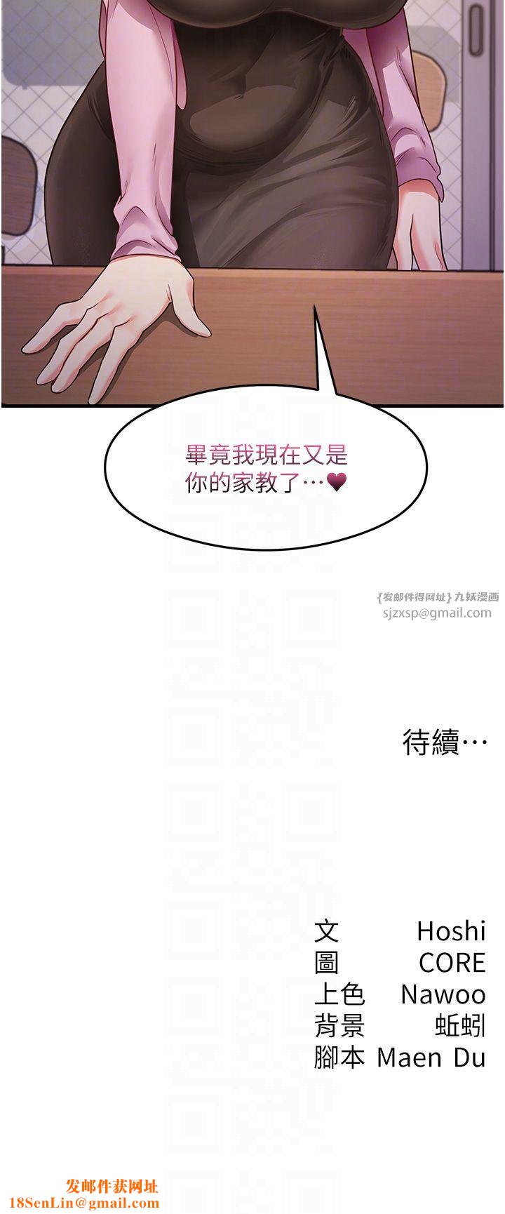 尻试之神学习法第27话-做回崇高专属淫师