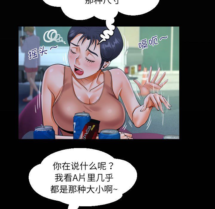 阿姨第130话