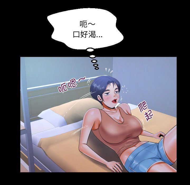 阿姨第130话