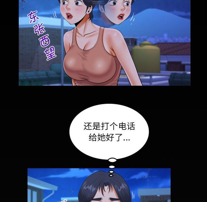 阿姨第130话