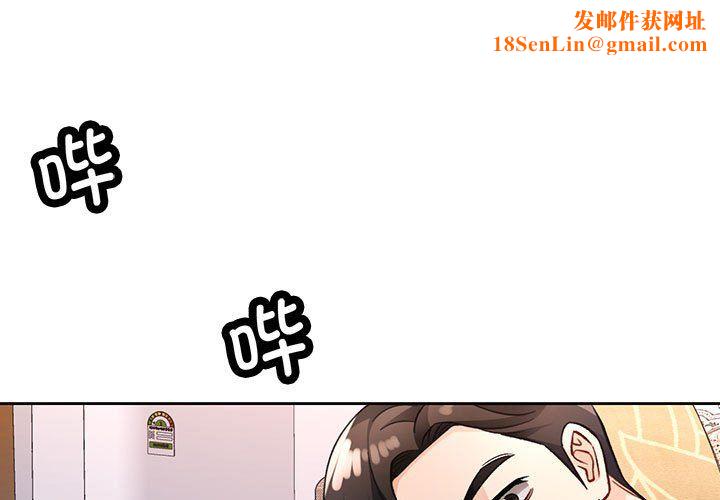 脱轨关系第19话