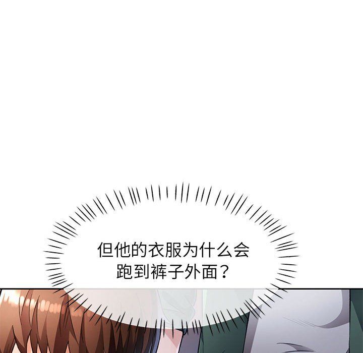 脱轨关系第19话