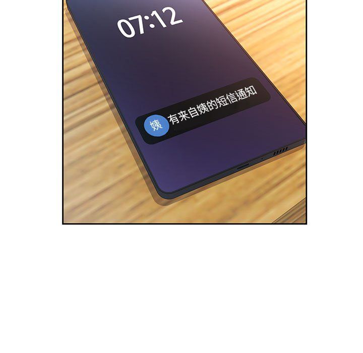 脱轨关系第19话