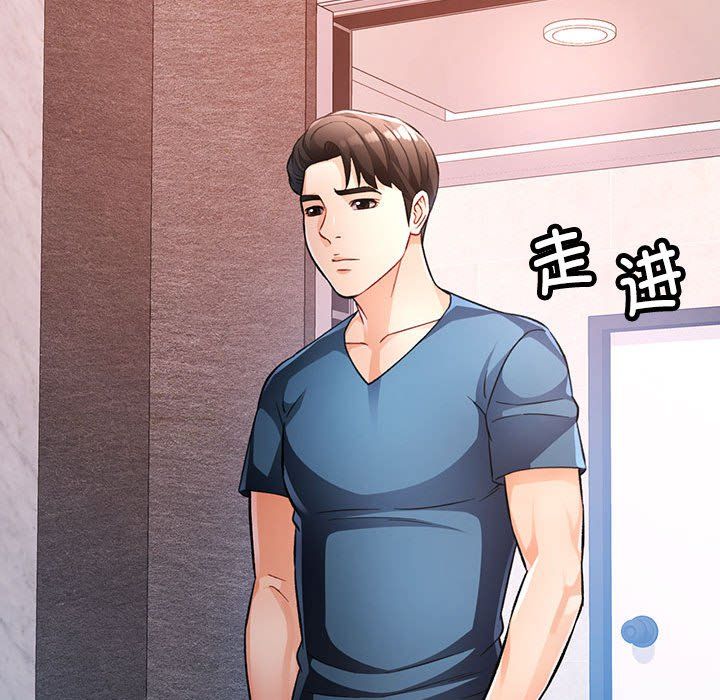 脱轨关系第19话