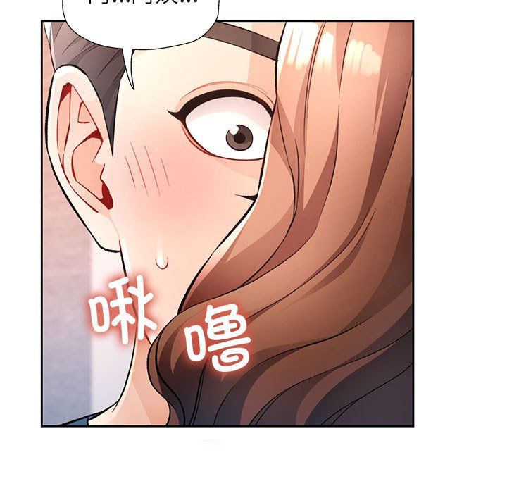 脱轨关系第19话