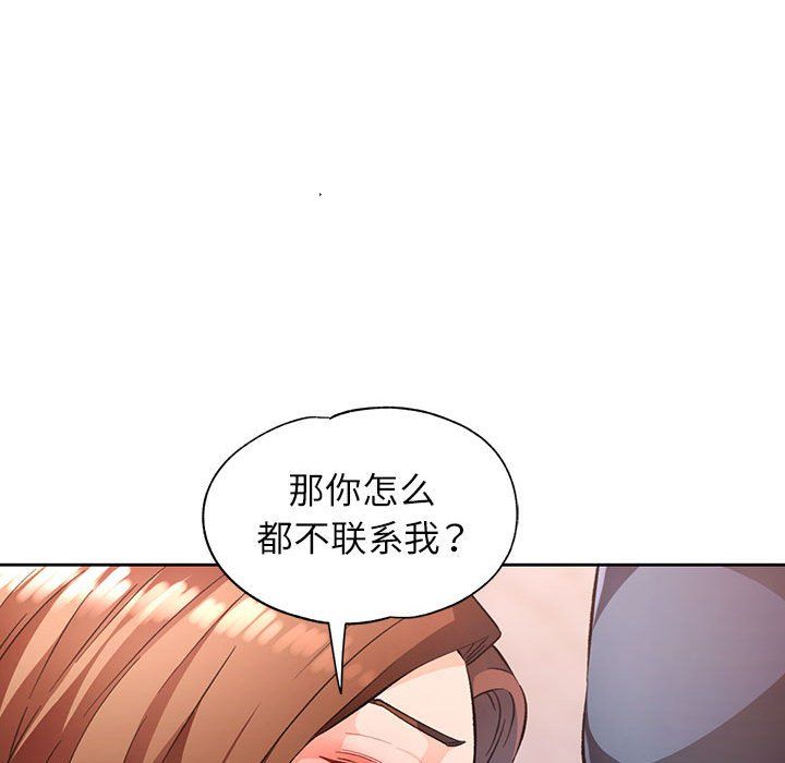 脱轨关系第19话