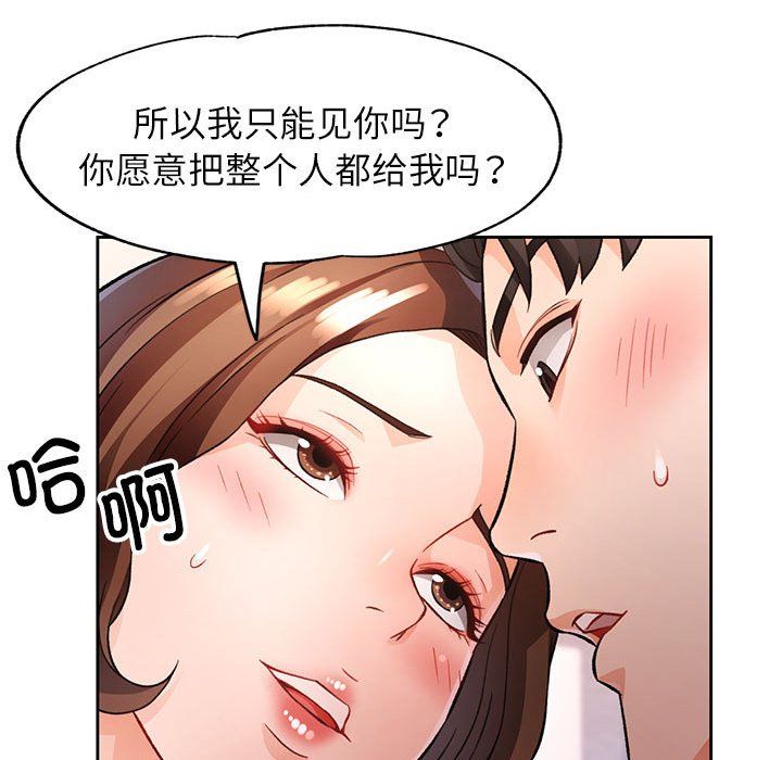 脱轨关系第19话
