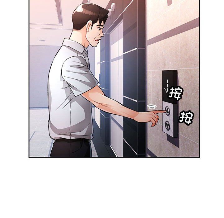 脱轨关系第19话