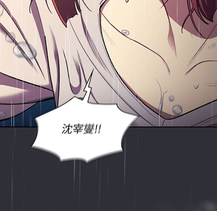 分组换换爱第124话