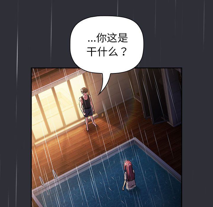 分组换换爱第124话