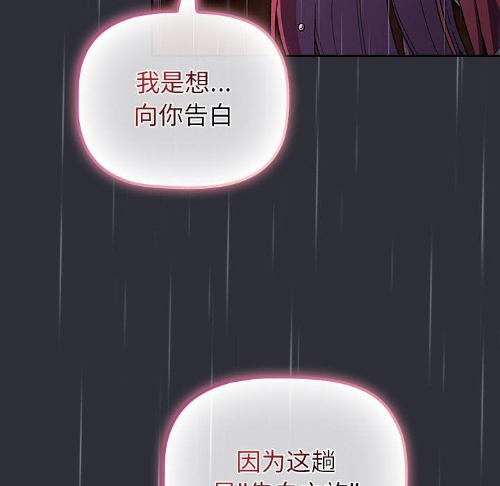 分组换换爱第124话