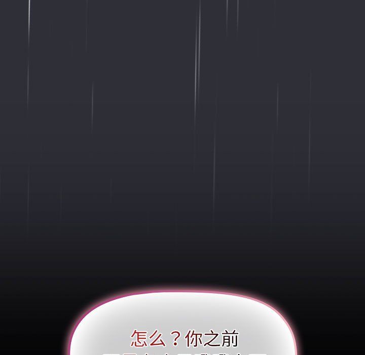 分组换换爱第124话