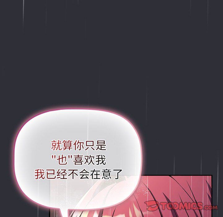 分组换换爱第124话