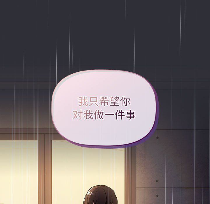 分组换换爱第124话