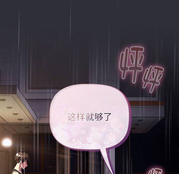 分组换换爱第124话