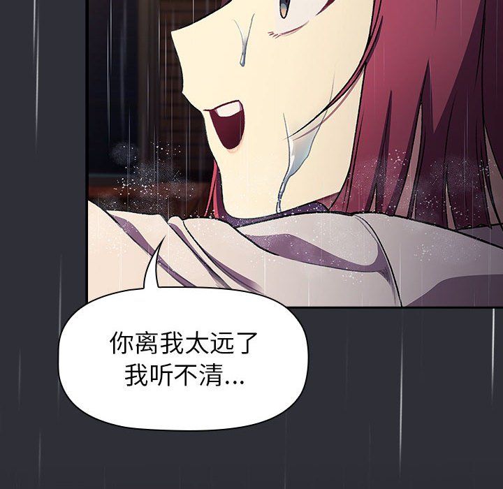 分组换换爱第124话