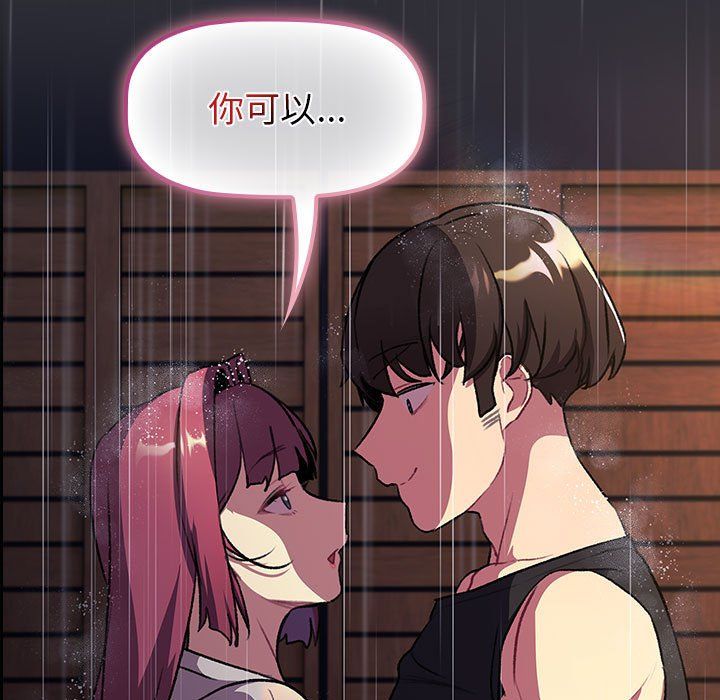 分组换换爱第124话