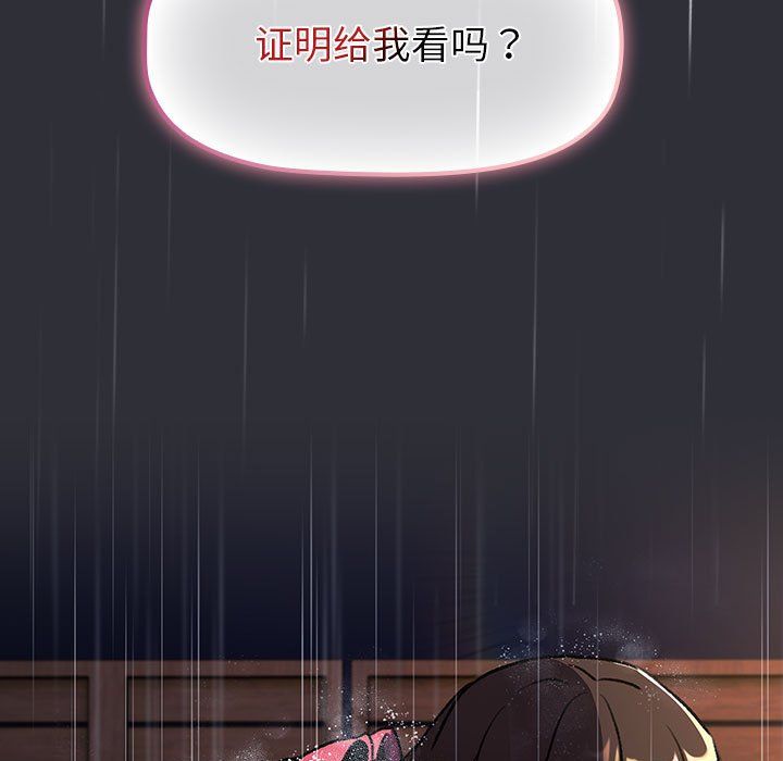 分组换换爱第124话