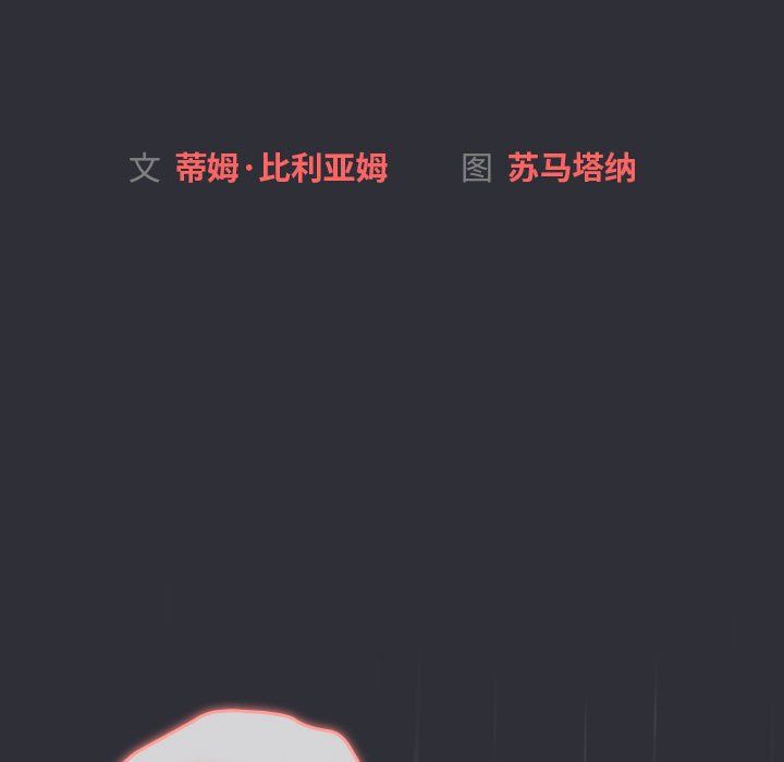 分组换换爱第124话